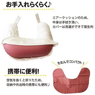 エアークッション授乳用(その他)