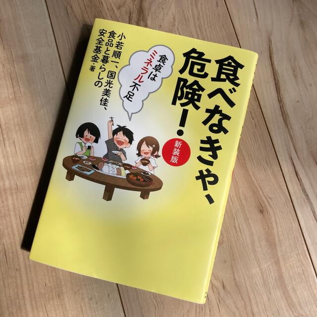 玄関先迄納品 食べなきゃ 危険