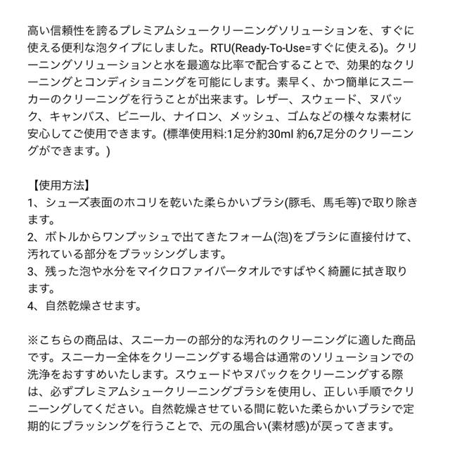 ジェイソンマーク　スニーカー　クリーナー インテリア/住まい/日用品の日用品/生活雑貨/旅行(洗剤/柔軟剤)の商品写真