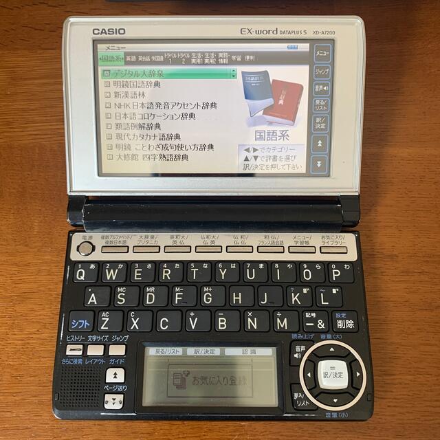 上質 CASIO Ex-word 電子辞書 XD-A7200 フランス語モデル ツインタッチパネル 音声対応 65コンテンツ 日本文学300作品 世界 文学100作品収録 