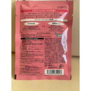 クナイプ(Kneipp)のおもち様専用🌸2袋購入🌸(入浴剤/バスソルト)