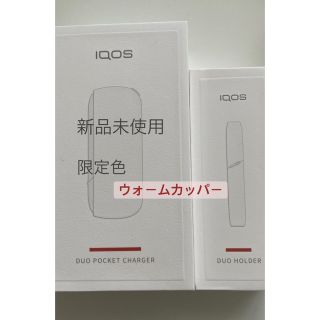 アイコス(IQOS)のiQOS 3 DUO  限定色  アイコス3(タバコグッズ)