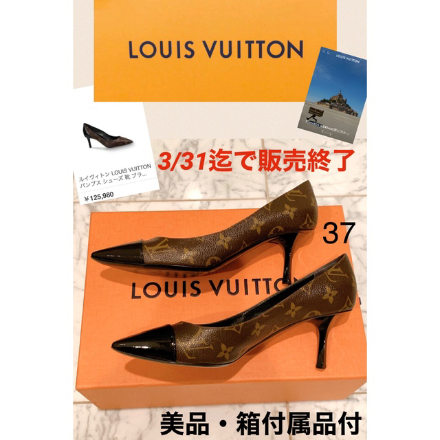 美品✨LV 6cmヒールパンプス???? | wic-capital.net