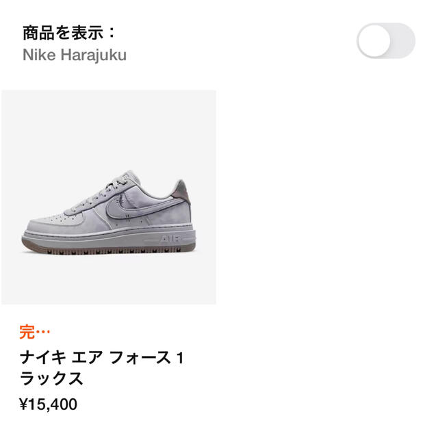 nike air force 1 lux エアフォースワン　ラックス新品未使用