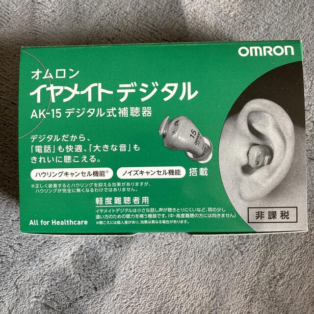 45360円 倉庫 補聴器 オムロン補聴器 イヤメイトデジタル 2個セット AK-15 ak15 日本製 デジタル式補聴器 耳穴