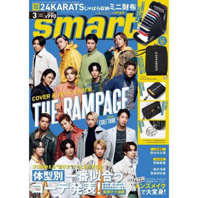 24karats(トゥエンティーフォーカラッツ)の【smart 2022年3月号付録】24karats じゃばら収納 ミニ財布 メンズのファッション小物(コインケース/小銭入れ)の商品写真