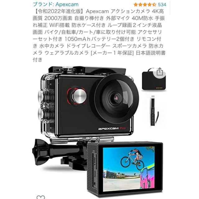 20M16M12M8M5M露出Apexcam M90 Pro アクションカメラ 4K