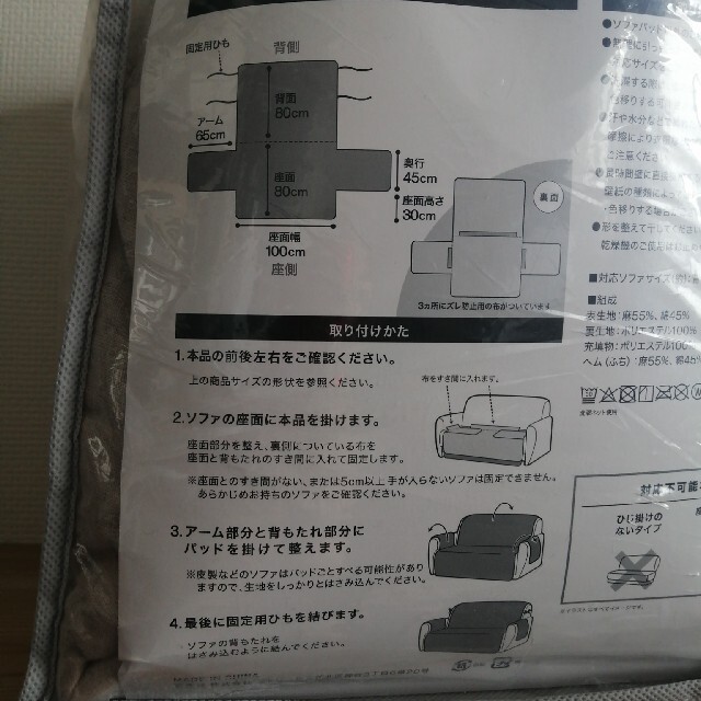 ニトリ(ニトリ)のニトリ　2人掛け用　ソファパッド インテリア/住まい/日用品のソファ/ソファベッド(ソファカバー)の商品写真