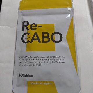 リカボ Re-CABO 30粒(がらがら/ラトル)