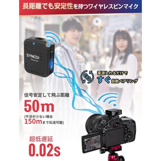 SYNCO-G1(A2)-2.4GHzワイヤレスピンマイク スマホ外付けマイク www