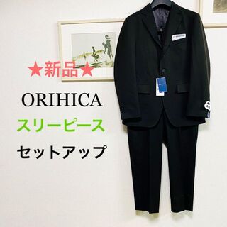 オリヒカ 新品 セットアップスーツ(メンズ)の通販 42点 | ORIHICAの 