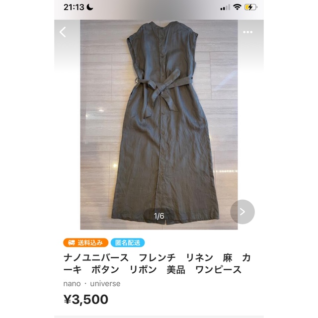 Max Mara(マックスマーラ)のマックスマーラ　ウィークエンド　絞り　グリーン　ベージュ　ワンピース レディースのワンピース(ひざ丈ワンピース)の商品写真