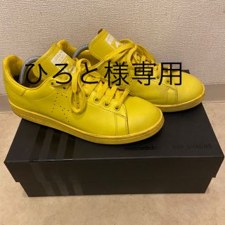 アディダス(adidas)のアディダス　スタンスミス　ラフシモンズ　27.5cm(スニーカー)