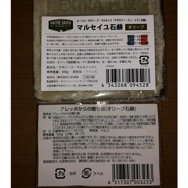 無添加石鹸セット(pon ver.)✖️6 トップ 62.0%OFF www.gold-and-wood.com