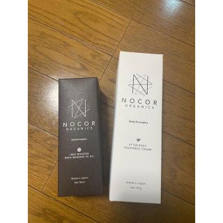 NOCOR ノコア　浸透ケアセット(ボディクリーム)