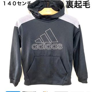 アディダス(adidas)のアディダス　adidas キッズ　スエットパーカー　140 裏起毛　スエット(ジャケット/上着)