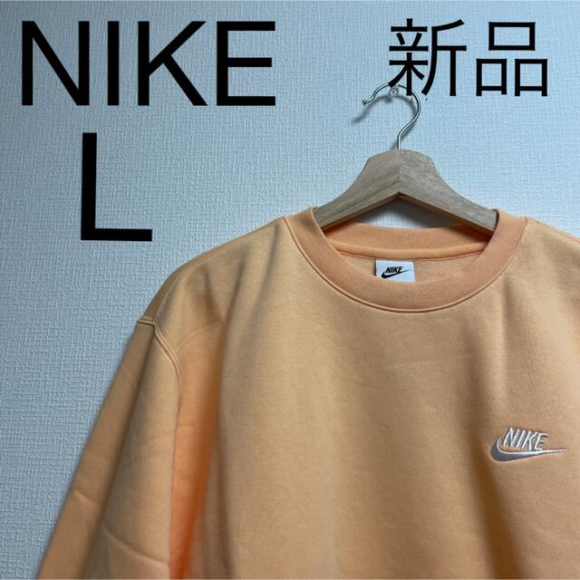 春新作の 【新品】NIKE - NIKE ナイキ　ロゴ刺繍　オレンジ L スウェット  スウェット