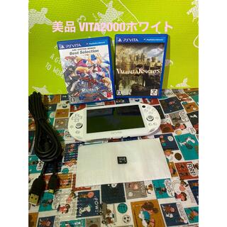 プレイステーションヴィータ(PlayStation Vita)のps VITA2000ホワイト美品(携帯用ゲーム機本体)