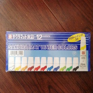 新品　サクラマット水彩　12色　絵の具　未開封　新学期　入学準備(絵の具/ポスターカラー)