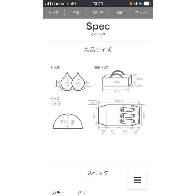 DOPPELGANGER(ドッペルギャンガー)の新品・未使用　DOD カマボコテント 3S タン スポーツ/アウトドアのアウトドア(テント/タープ)の商品写真