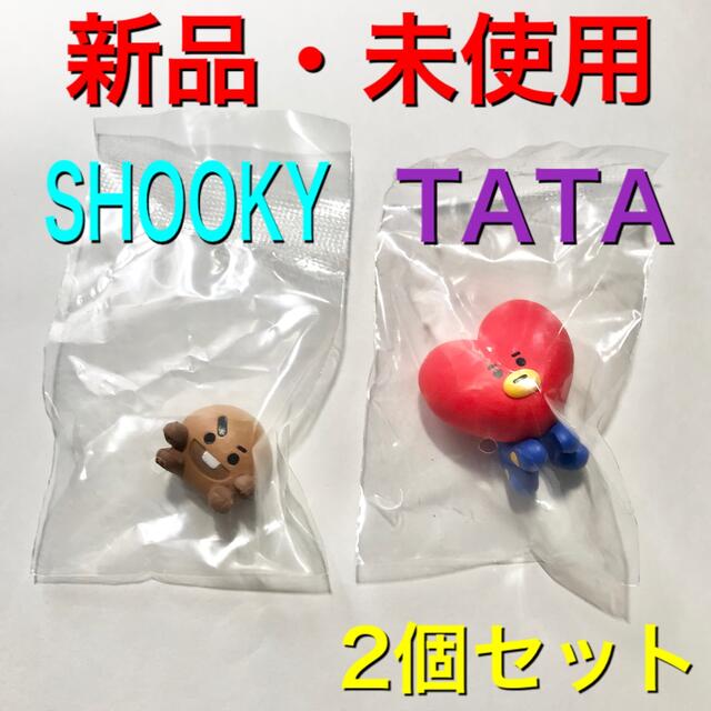 BT21(ビーティーイシビル)のBT21 ハグコット　TATA SHOOKY ガチャ　Hugcot  エンタメ/ホビーのタレントグッズ(アイドルグッズ)の商品写真