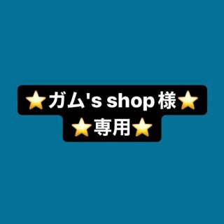 ジッポー(ZIPPO)のガム'sshop様専用★(タバコグッズ)