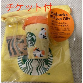 スターバックスコーヒー(Starbucks Coffee)のスタバ　ミニカップ　チケット付(フード/ドリンク券)