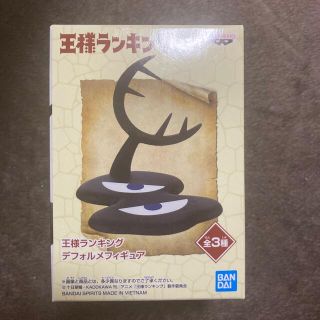 バンダイ(BANDAI)の時間限定値下げ　王様ランキング　カゲ　フィギュア(キャラクターグッズ)