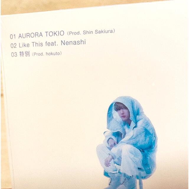 新品　とっても癒されます〜　Aile The Shota CD シングル エンタメ/ホビーのCD(ポップス/ロック(邦楽))の商品写真