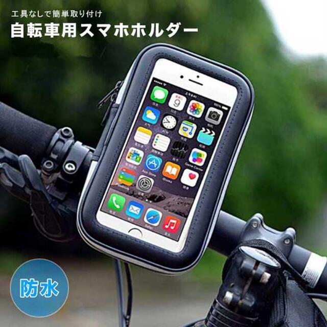 安いそれに目立つ ツーリング マウント キット サイクリング iPhone iPhone12 取付 自転車 スマホ バイク ハンドル 防水ケース GPS ナビ スマートフォン 防塵 iPhone13 防水 ホルダー 防水スマホホルダー ウォータープルーフ バイクナビ 自転車・サイクリング 安いそれに目立つ ツーリング マウント キット サイクリング iPhone iPhone12 取付 自転車 スマホ バイク ハンドル 防水ケース GPS ナビ スマートフォン 防塵 iPhone13 防水 ホルダー 防水スマホホルダー ウォータープルーフ バイクナビ 自転車・サイクリング