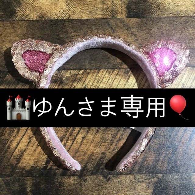 ゆんさま専用 | www.innoveering.net