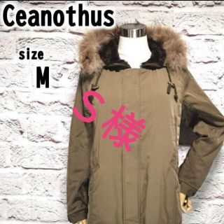 【M(38)】Ceanothus セアノサス レディース コート 天然ファー(モッズコート)