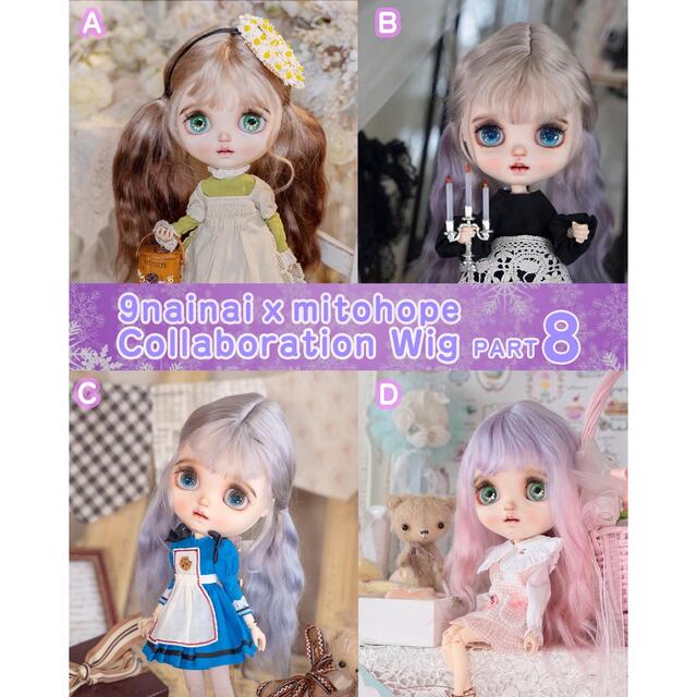 ハンドメイド9nainaidoll モヘアウィッグ saさま専用