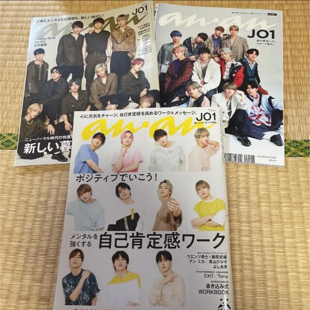 anan 雑誌　JO1 3冊セット エンタメ/ホビーの雑誌(音楽/芸能)の商品写真