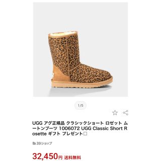 新品未使用☆UGGグリッター豹柄 ショートブーツ