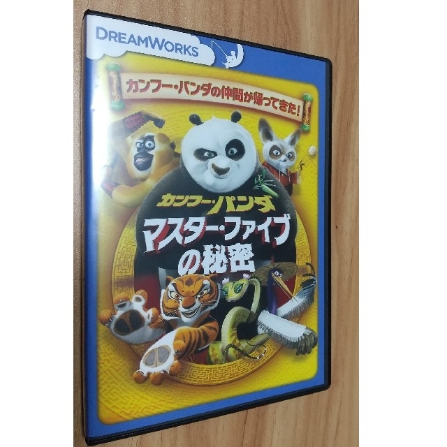 カンフー·パンダ マスター·ファイブの秘密 DVD 送料無料の通販 by ゆめ's shop｜ラクマ