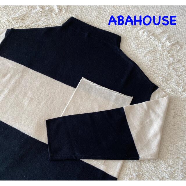 ABAHOUSE(アバハウス)の最終sale⭐︎新品❤︎ABAHOUSE  ECRU❤︎ハイネック ニット レディースのトップス(ニット/セーター)の商品写真