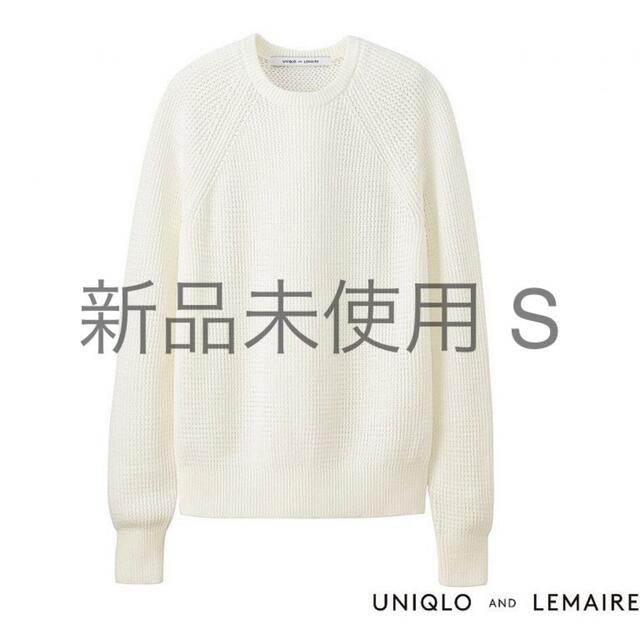 UNIQLO(ユニクロ)の【新品】ユニクロアンドルメール スーピマコットンメッシュセーター S メンズのトップス(ニット/セーター)の商品写真