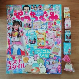 ショウガクカン(小学館)のぷっちぐみ 2019年 10月号(絵本/児童書)