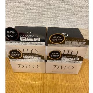 duo クレンジングバーム　黒　ブラックリペア　９０g(クレンジング/メイク落とし)