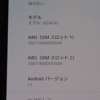 Xperia - Xperia1III/フロストブラック/国内版SIMフリー/512GB(新品)の ...