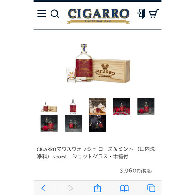 cigarro マウスウォッシュ コスメ/美容のオーラルケア(マウスウォッシュ/スプレー)の商品写真