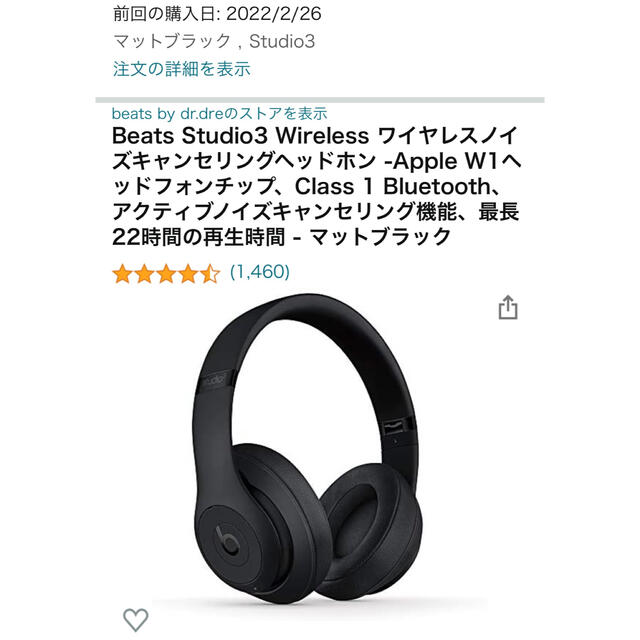 Beats Studio3 Wireless ワイヤレスノイズキャンセリング