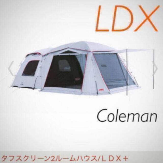 約36×75cm重量コールマン　タフスクリーン2ルーム ハウス　LDX＋　新品　最安値