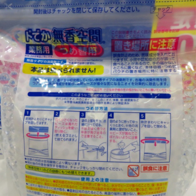 小林製薬(コバヤシセイヤク)の【専用】ドでか 無香空間 消臭剤[詰替え用] インテリア/住まい/日用品の日用品/生活雑貨/旅行(日用品/生活雑貨)の商品写真