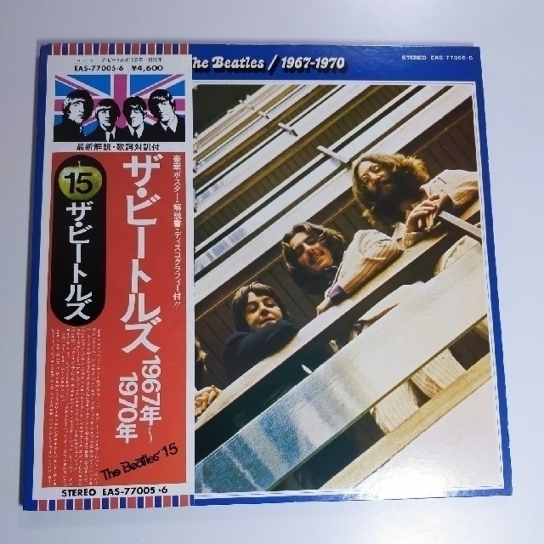ビートルズLPレコード「The Beatles/1967-1970」２枚組CD