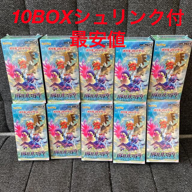 ポケモンカード バトルリージョン シュリンク付き 10BOX