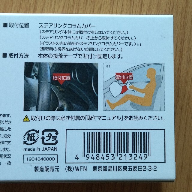 SEV（セブ）ステアリングリミテッド新品（送料込み）