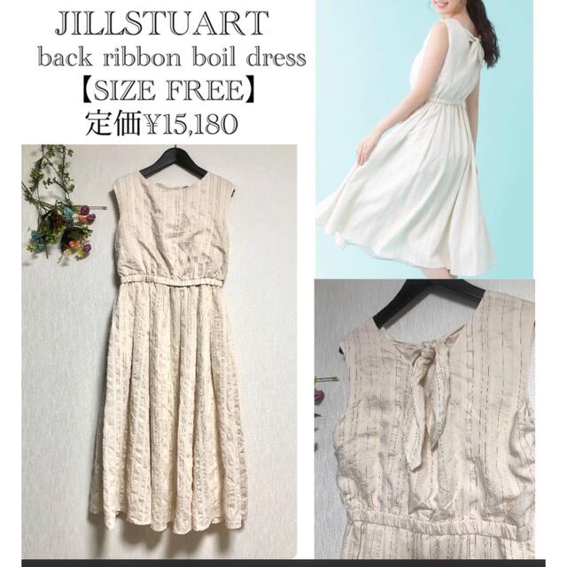 JILLSTUART(ジルスチュアート)のジルスチュアート/バックリボンボイル/ノースリーブワンピース レディースのワンピース(ロングワンピース/マキシワンピース)の商品写真