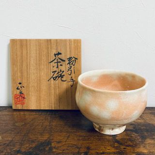 粉引手の抹茶茶碗　藤原正夫 ／共箱 陶歴紙 桜色 ピンク 笠間焼 作家もの